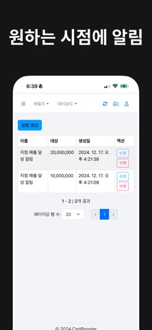 카트부스터 screenshot