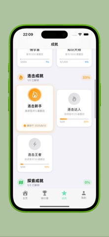 万万没想到-趣味冷知识 screenshot