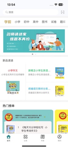 北教辅学 screenshot