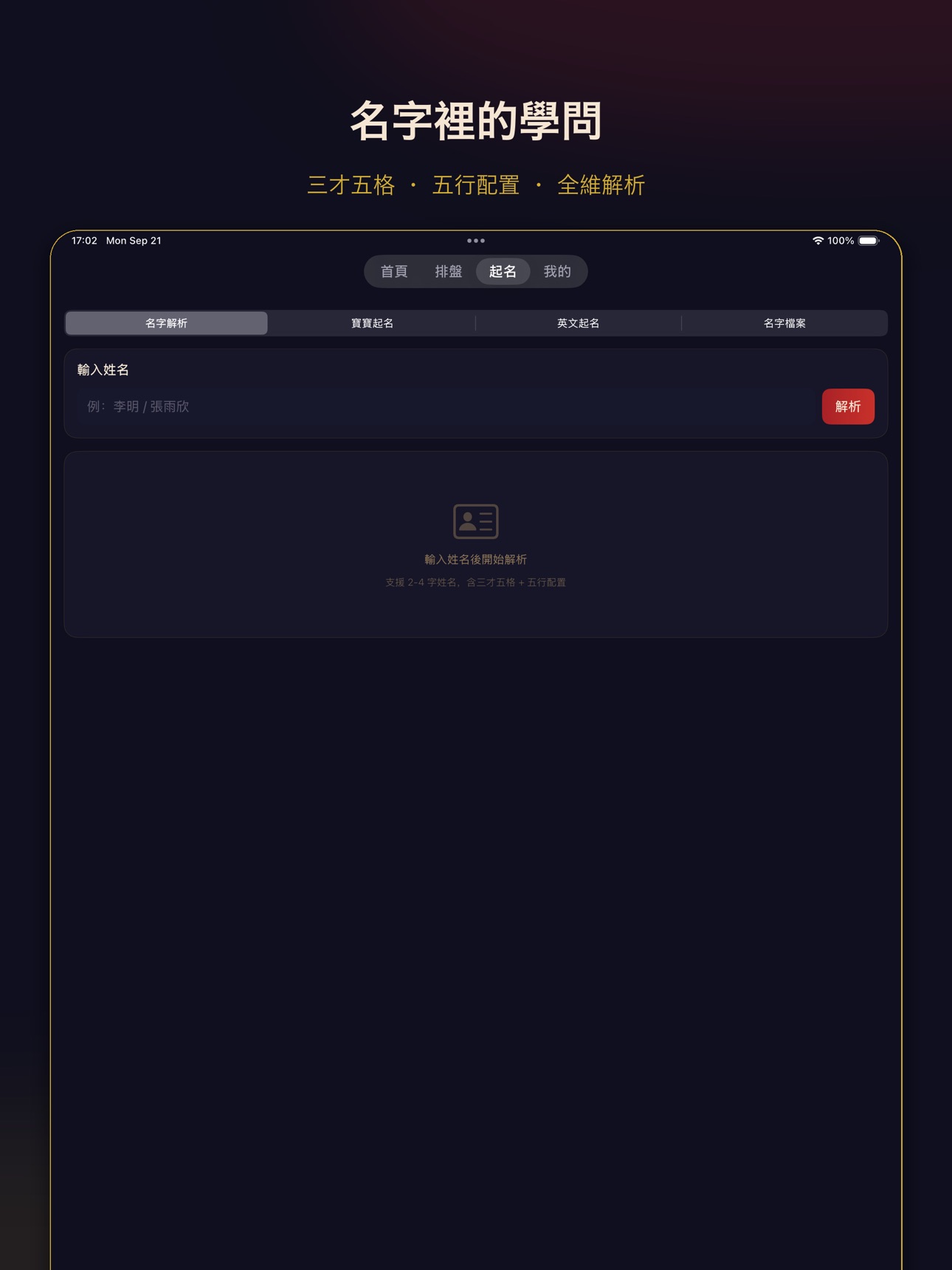 Screenshot 8 of 承易