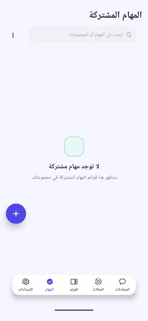 FLOW-CALL screenshot 4