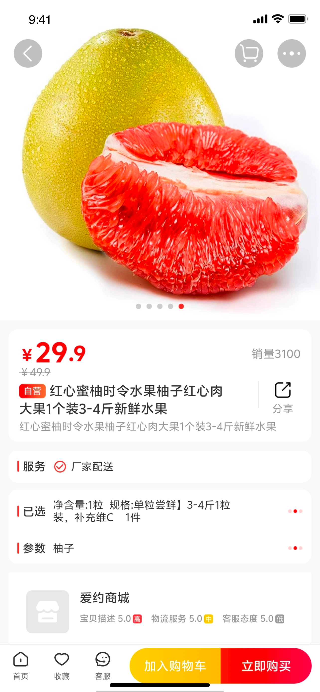 爱约-爱购，爱生活么