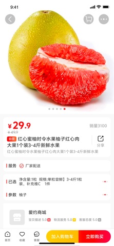 爱约-爱购，爱生活么 screenshot