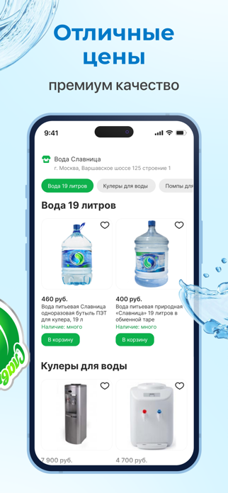 Slavnitsa Screenshot 2 of 5