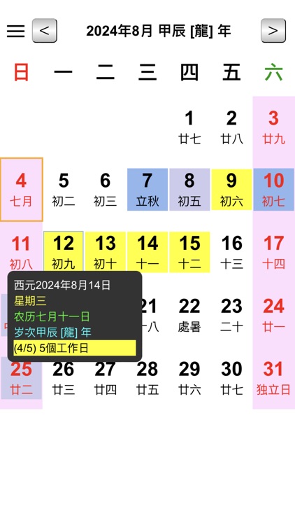 Calendar Malaysia screenshot-5