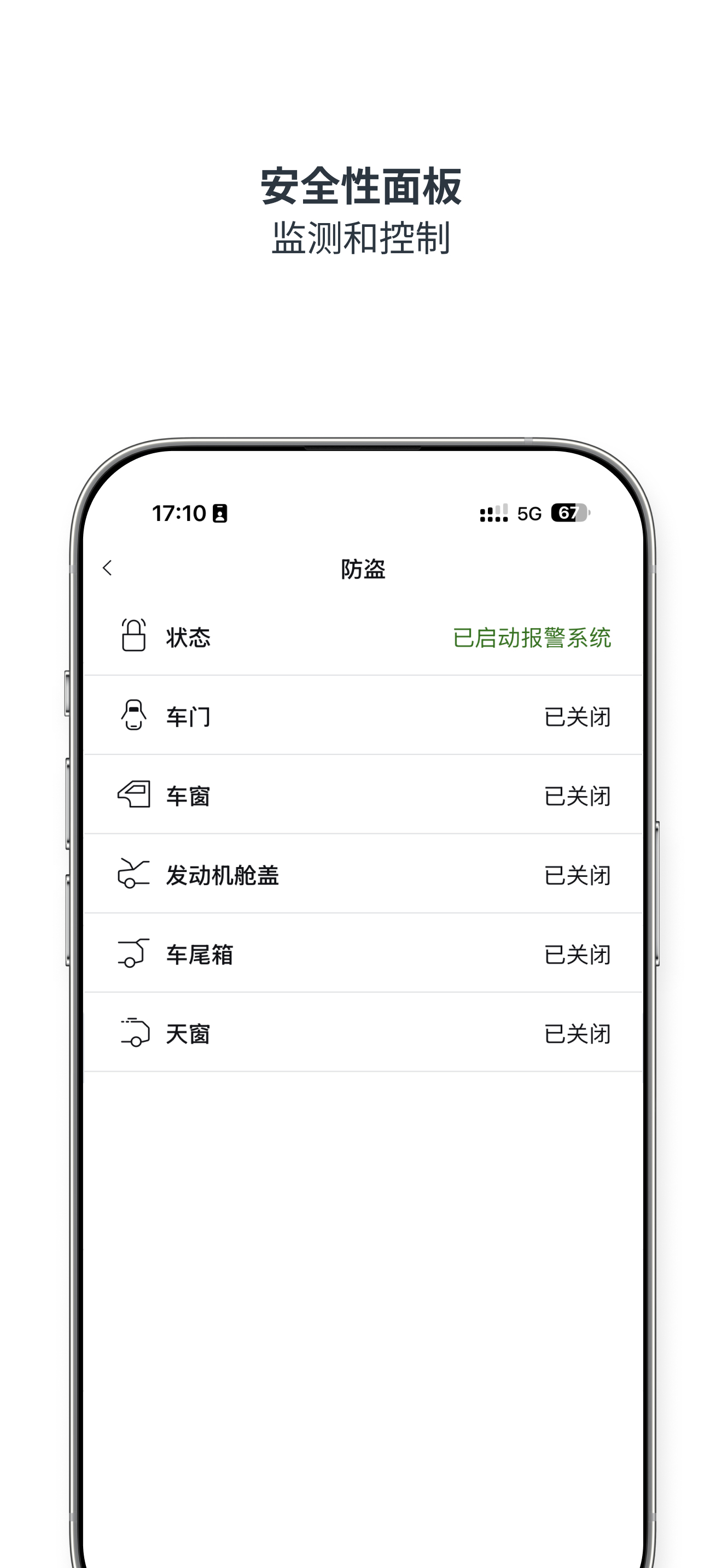 路虎智能驭领远程遥控