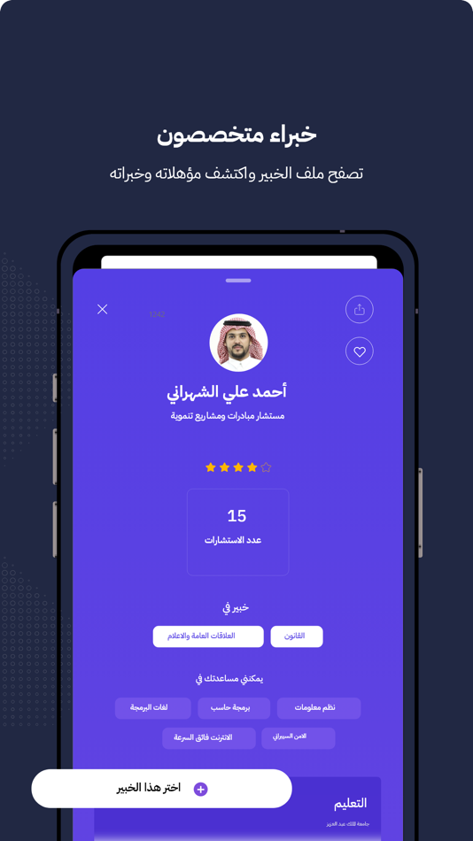 #5. Gader - جدير (iOS) 由: kaled alawad