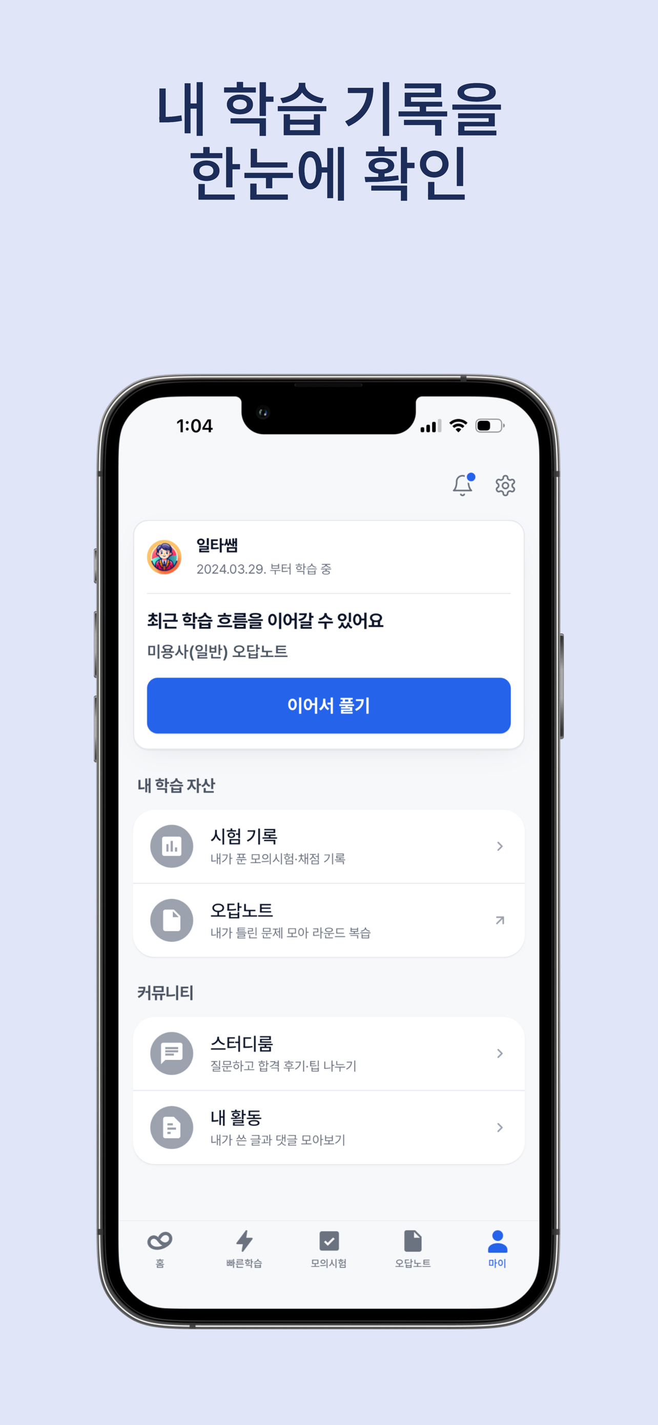 기출넷 screenshot 8