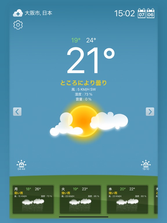 天気アプリ for iPad! のスクリーンショット
