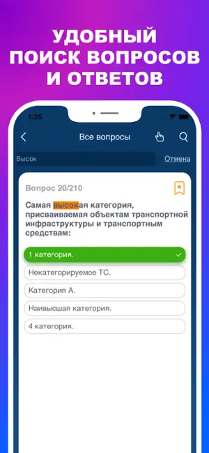 Транспортная безопасность 2026 screenshot 4