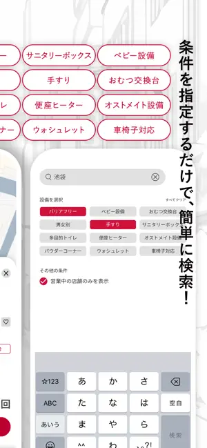 Restpass - Restroom Finder screenshot 2