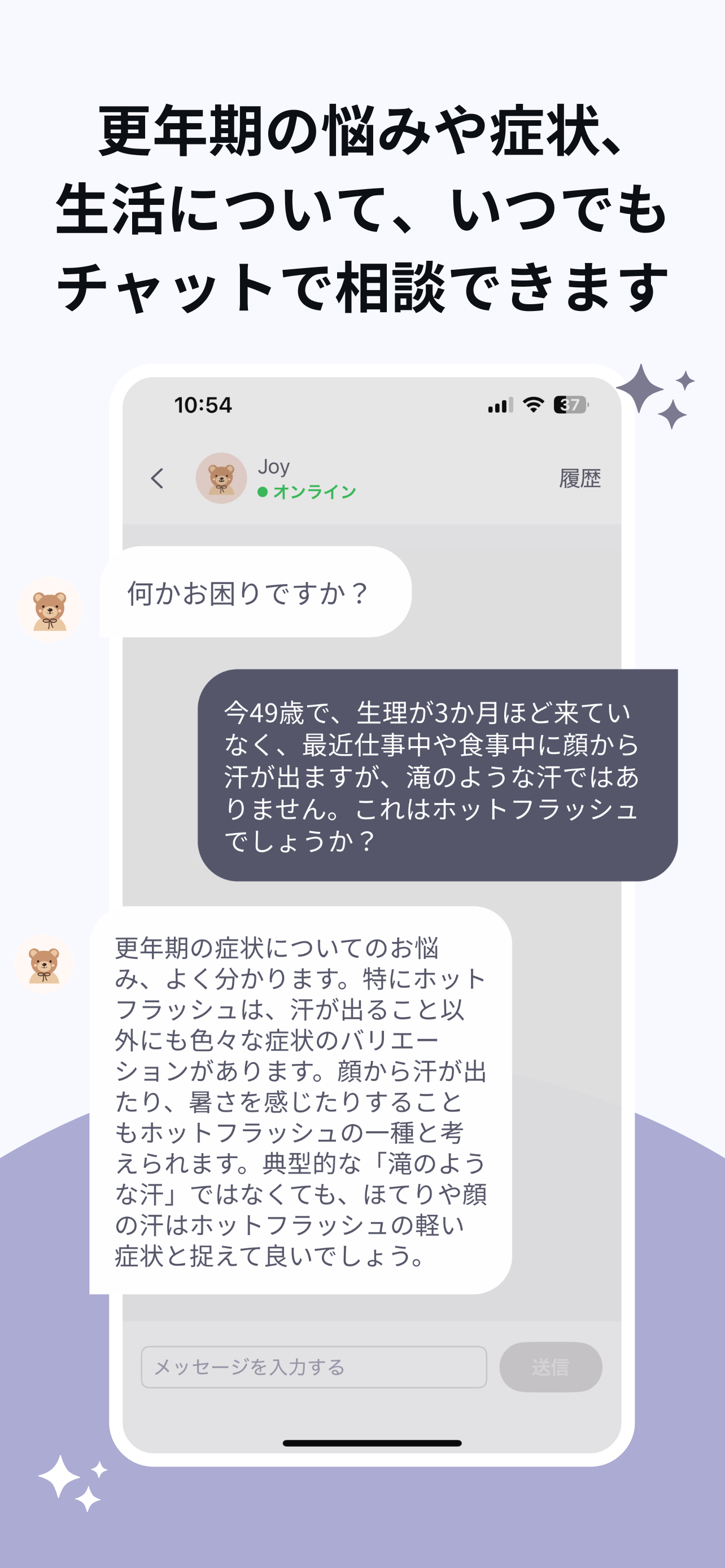 JoyHer企業版 screenshot 6