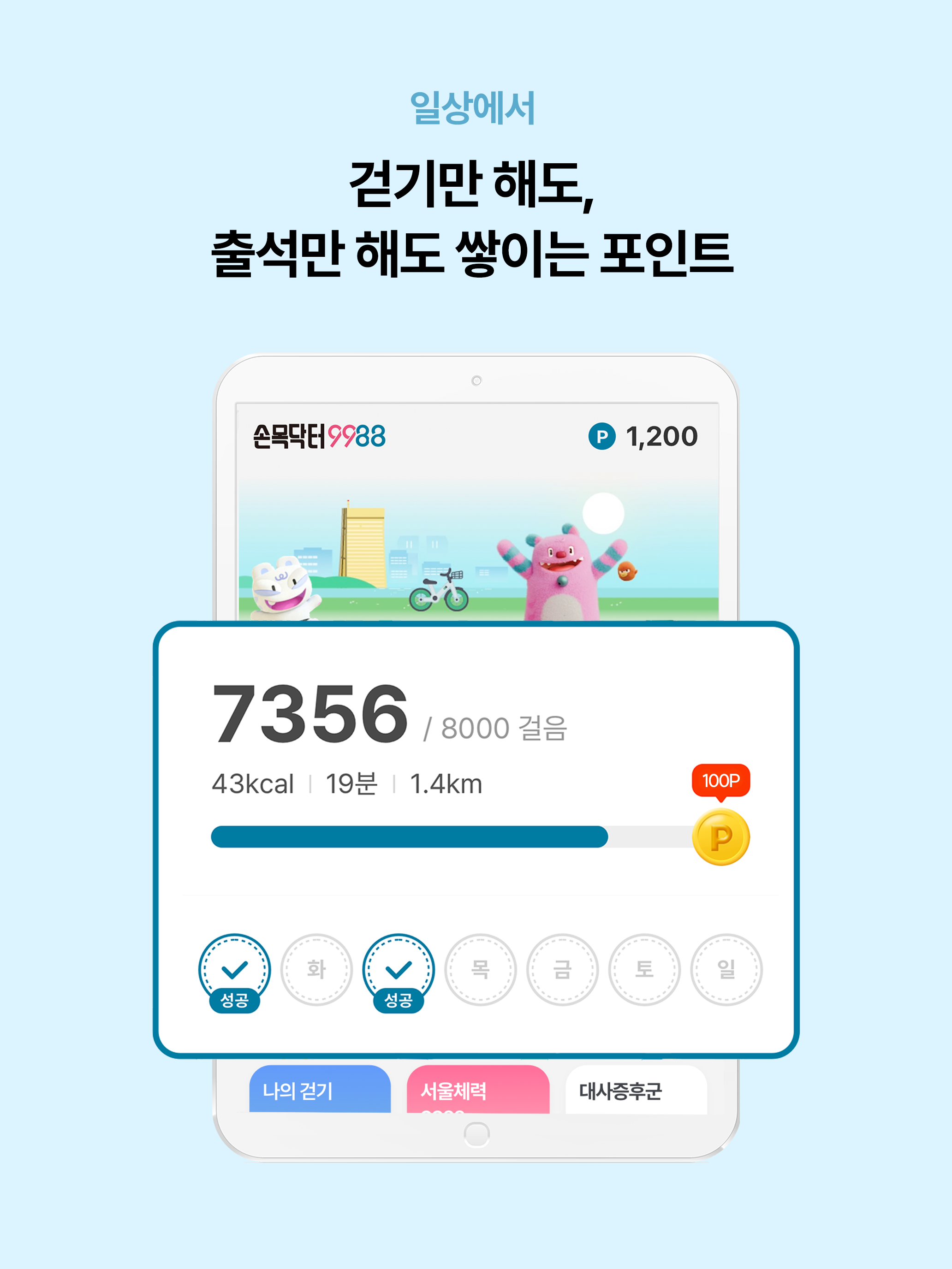 https://is1-ssl.mzstatic.com/image/thumb/PurpleSource221/v4/8d/23/04/8d230492-1013-145f-6428-e79571df9052/0x0ss-13.png/2064x2752.png
