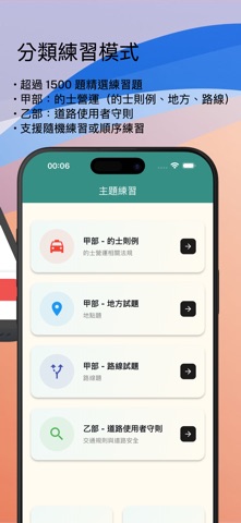 Hong Kong Taxi Exam Notes iPhone screenshot