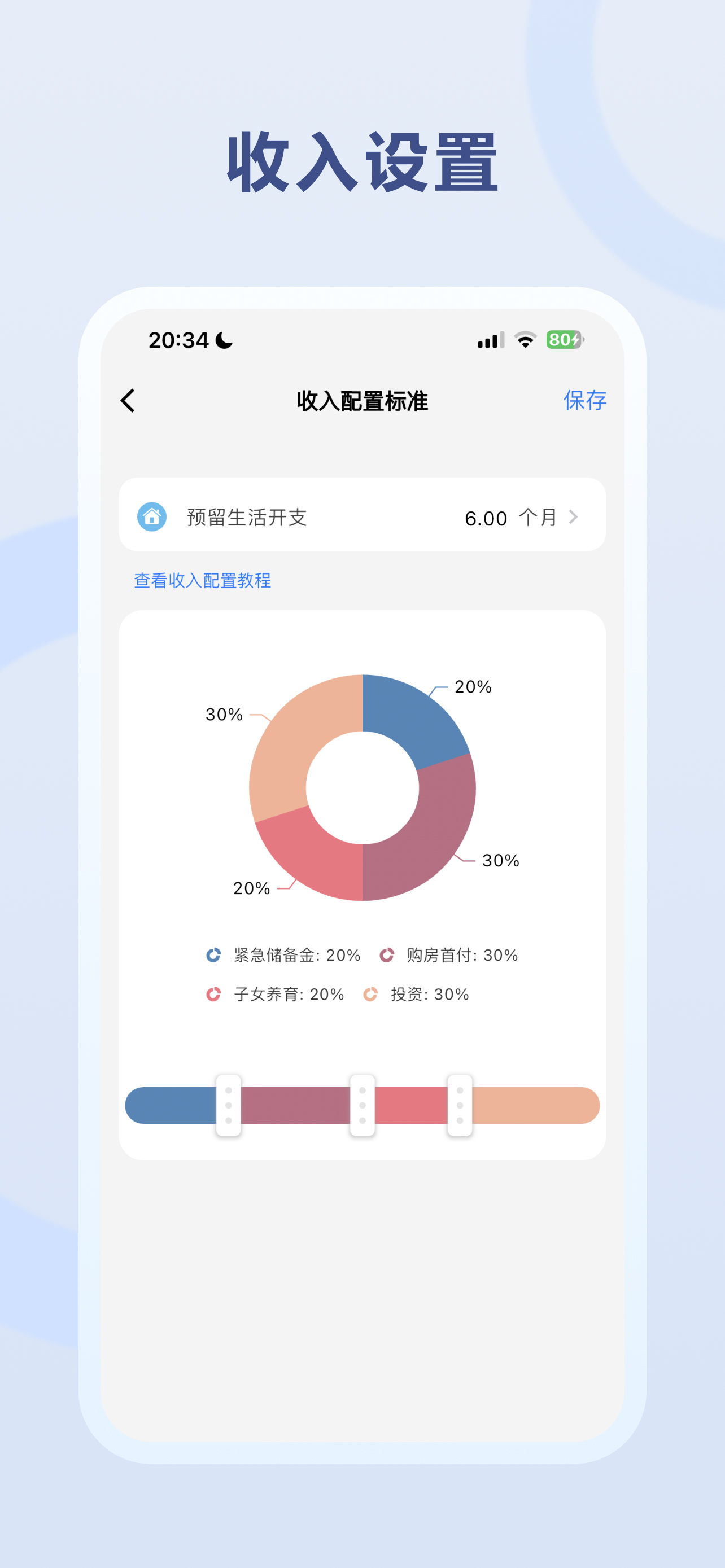 慢慢变富-投资记账助手