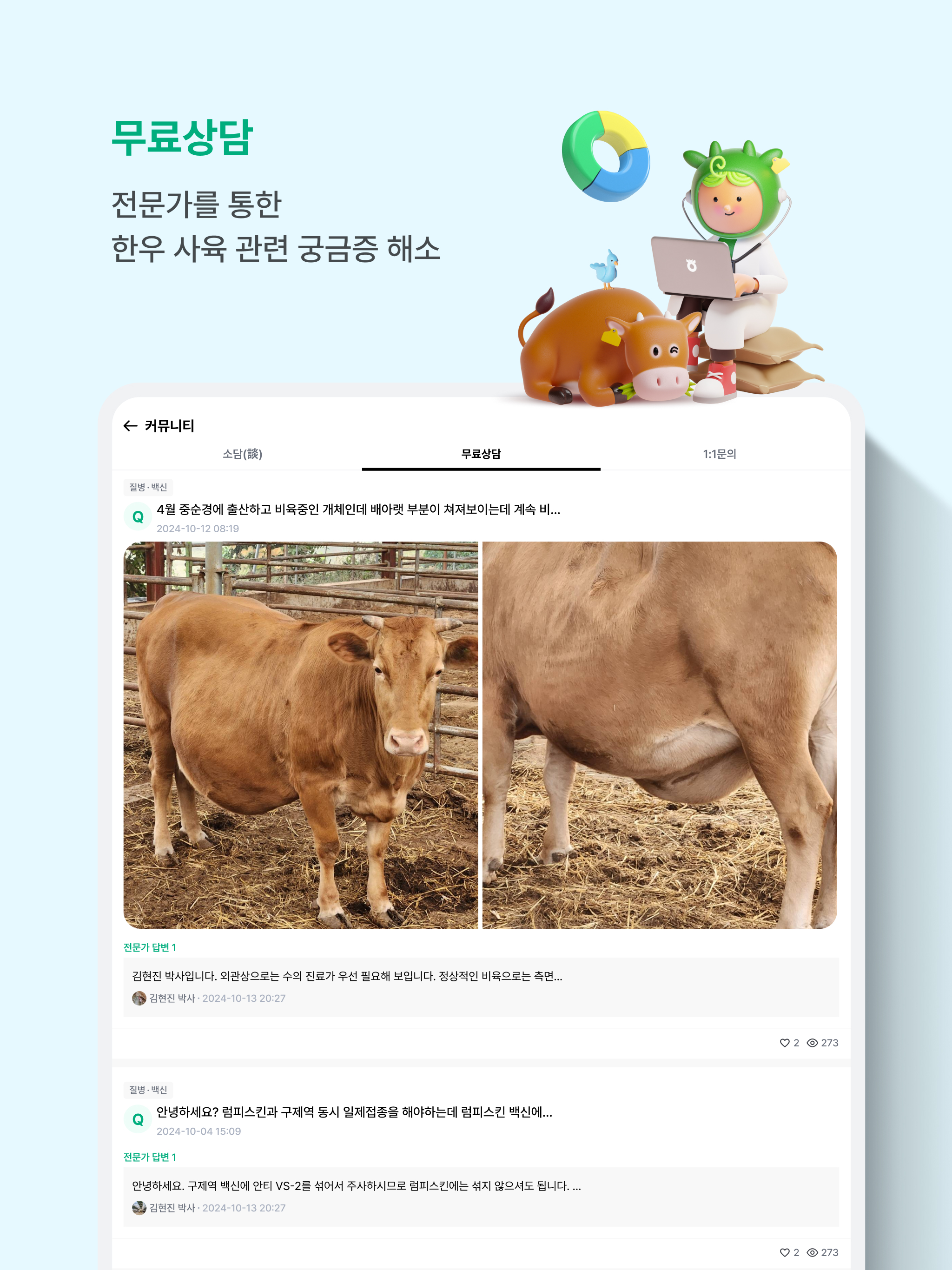 NH하나로목장