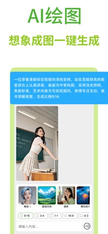 知答 - AI Agent 智能体 screenshot