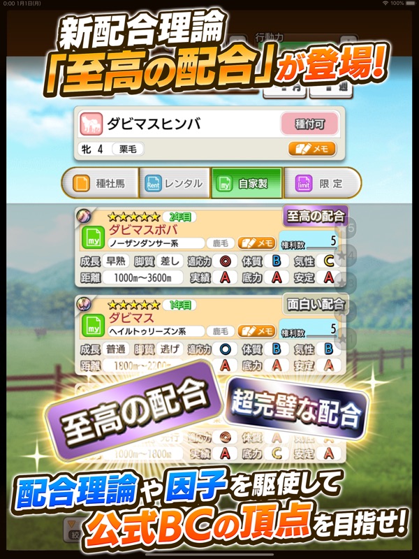 ダービースタリオン マスターズ screenshot 12