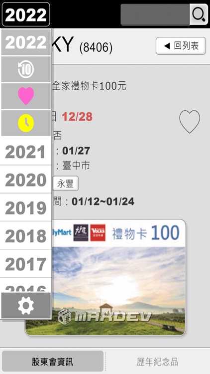 stocksouvenir screenshot-5