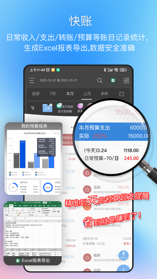 #3. 逸记-日记,便签,记账本,记事本,备忘录 (iOS) 由: 昂鼎信息