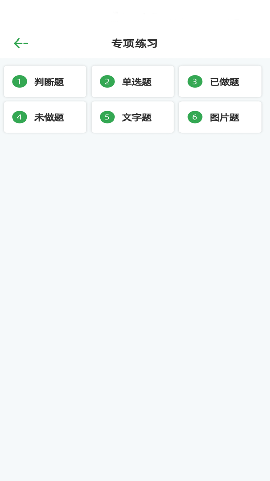 #4. 驾校PC宝典电脑版-2025驾校学车考驾照 (macOS) 来自: 玮豪 汤