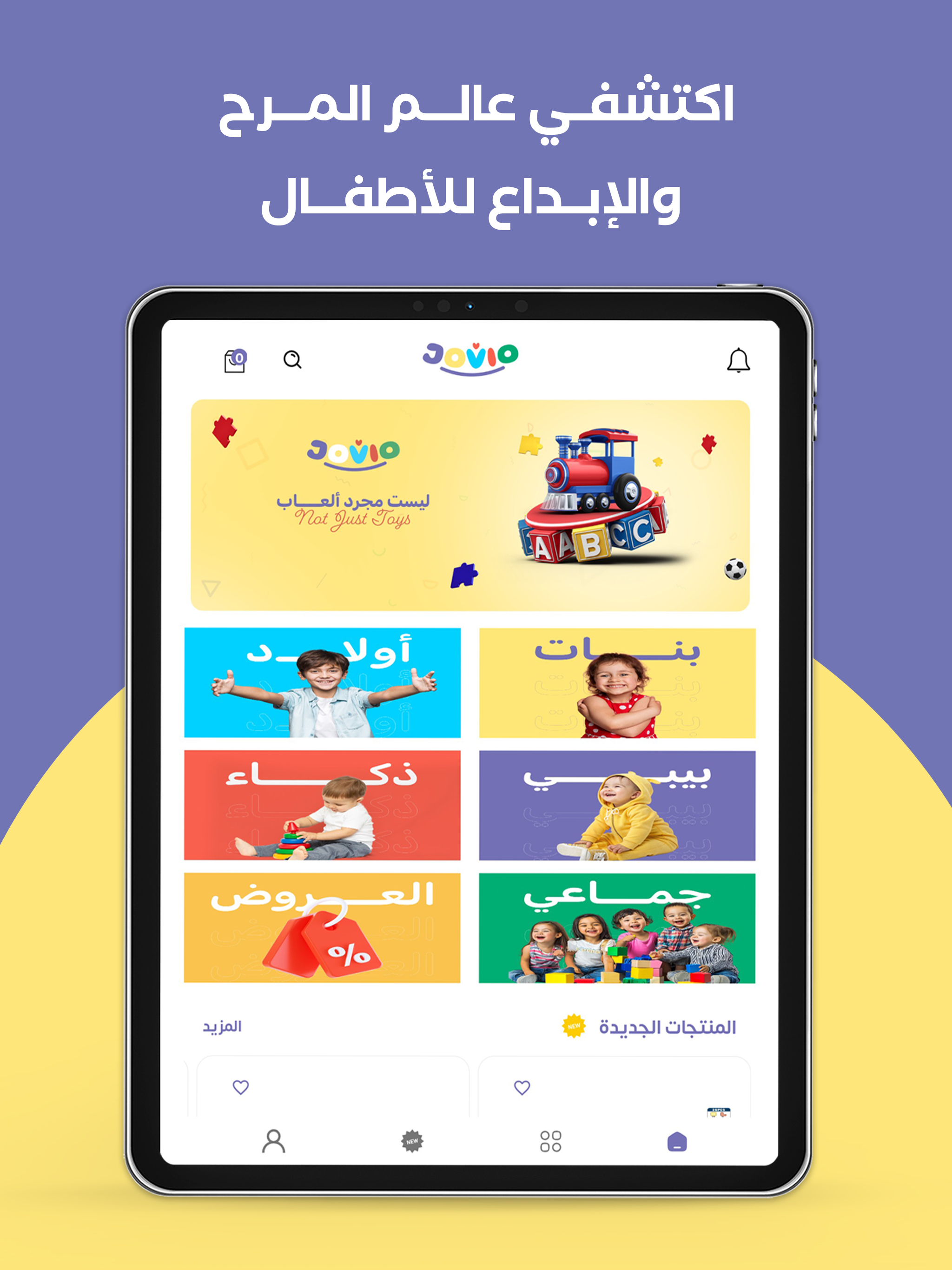 جوفيو-jovio screenshot 7