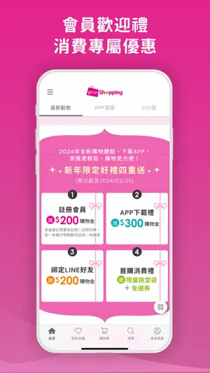 親子天下Shopping screenshot 4