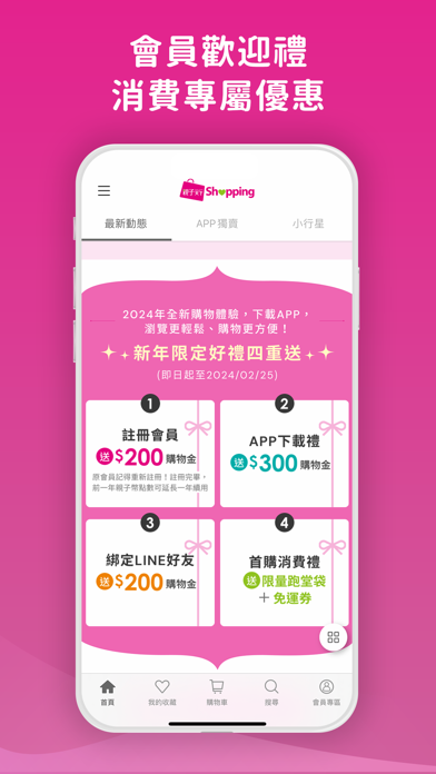 親子天下Shopping iPhone screenshot 4 - Shopping app