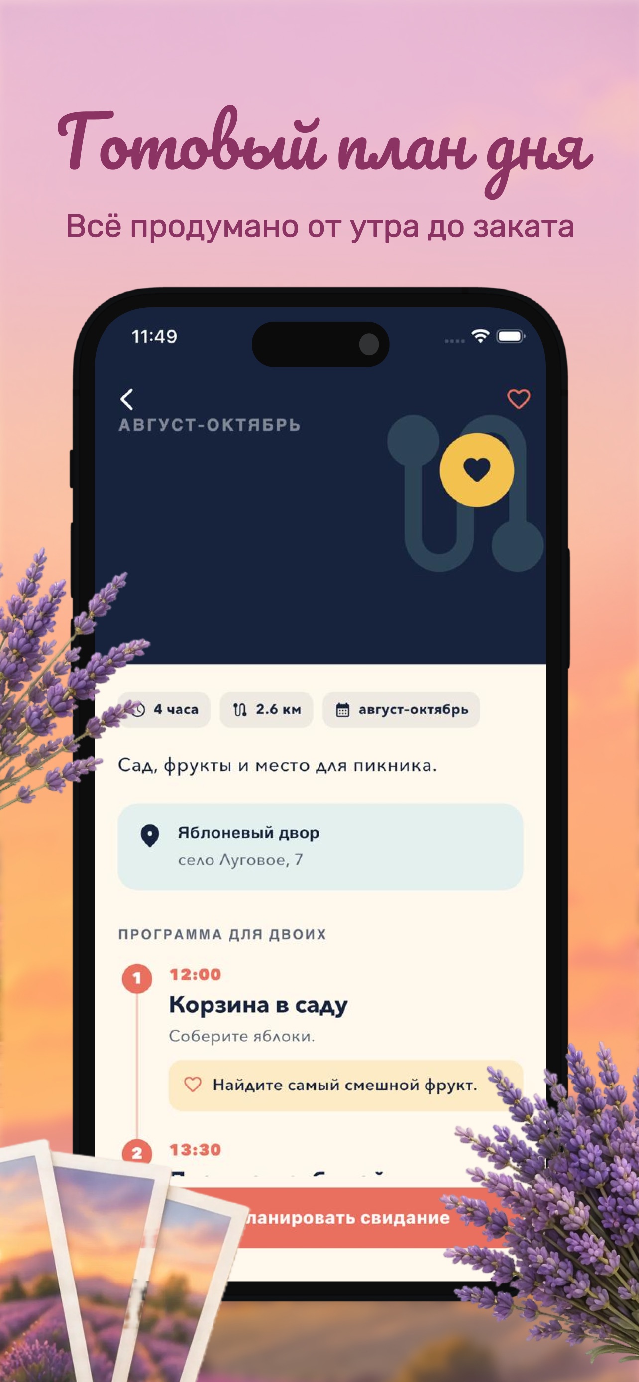 Screenshot 3 of Любовь и гуси