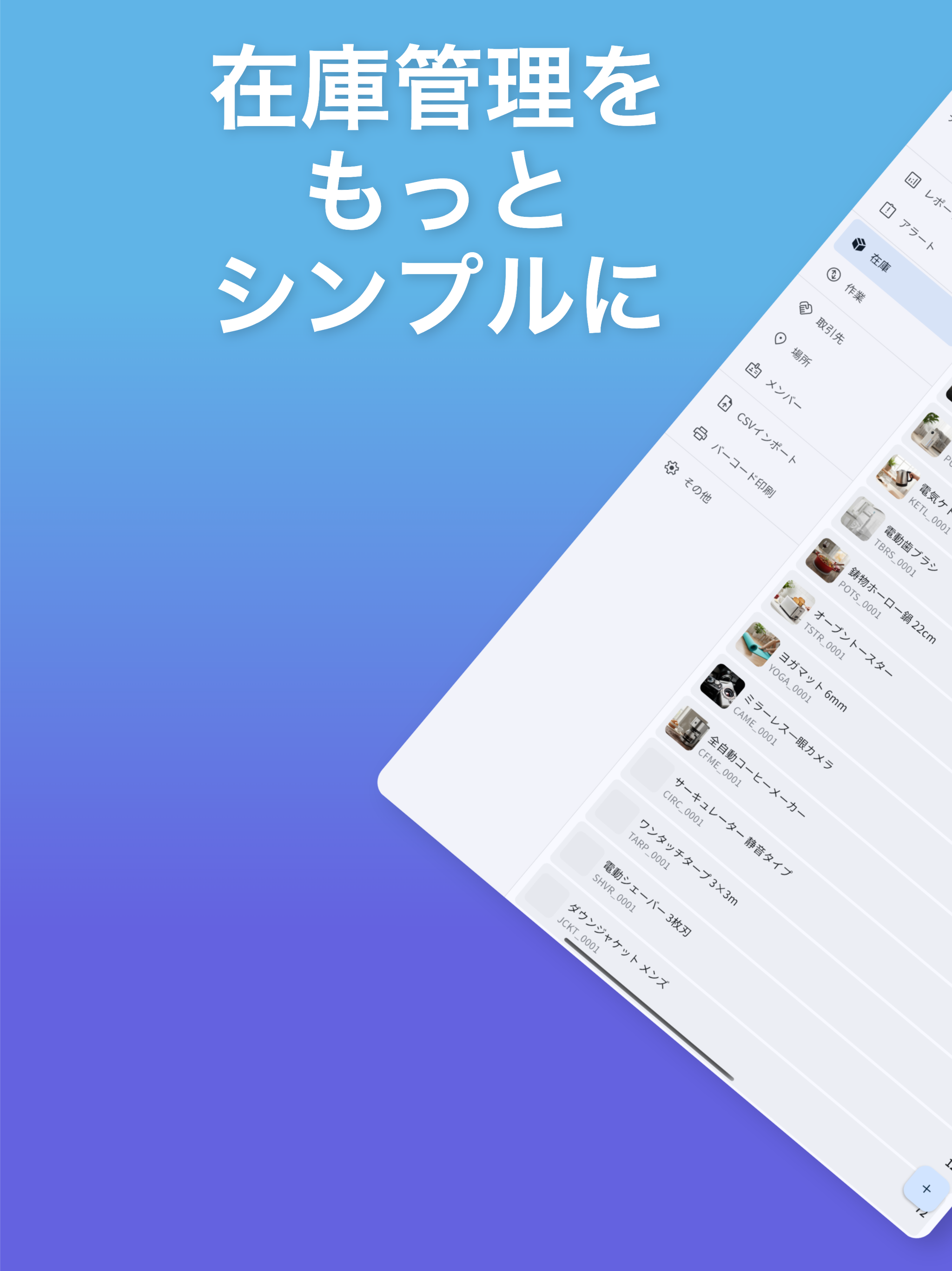 KuraPro - Inventory Manager screenshot 7