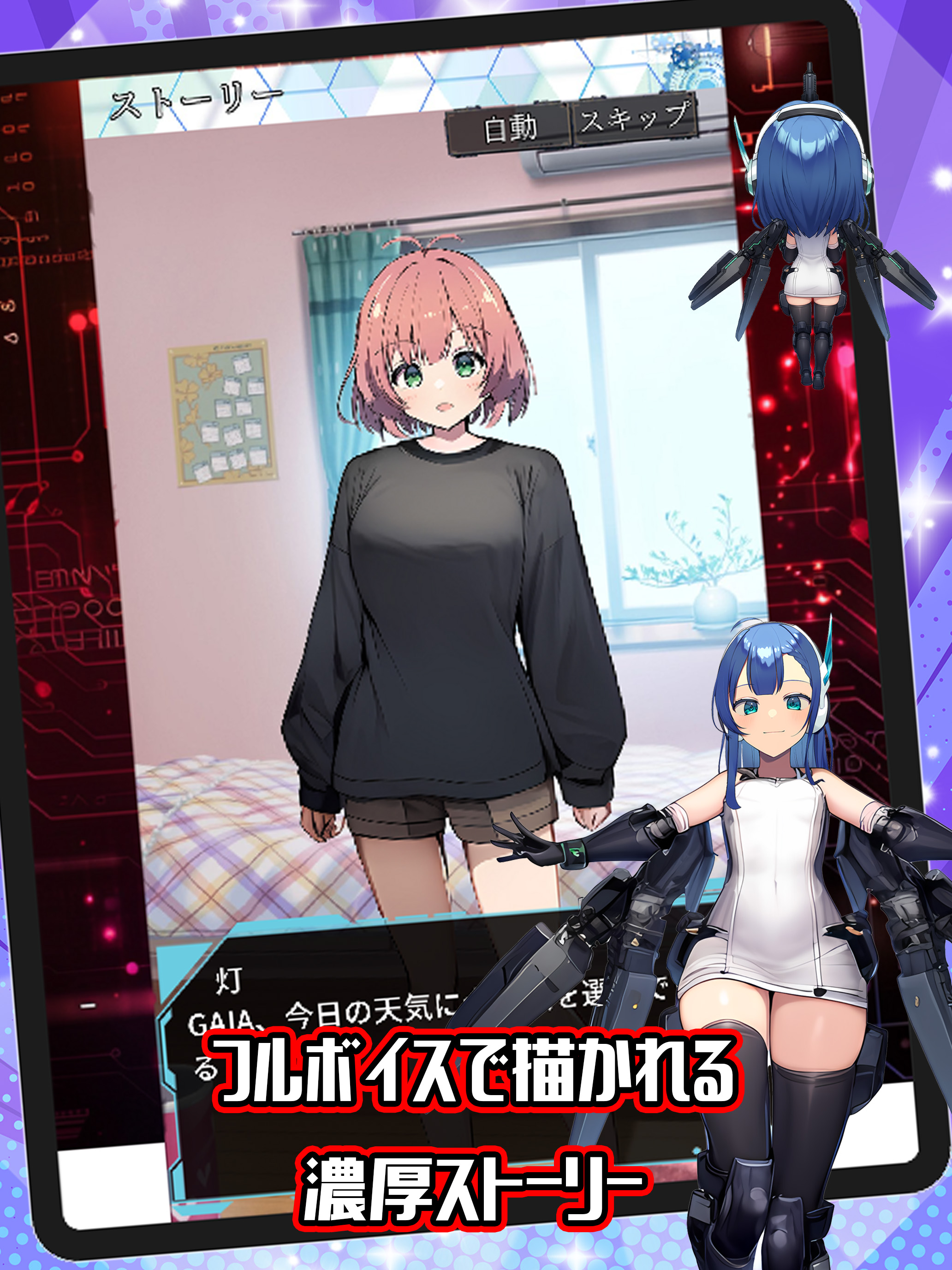 電脳少女CyberGirl-美少女シューティング＆リズム- screenshot 11