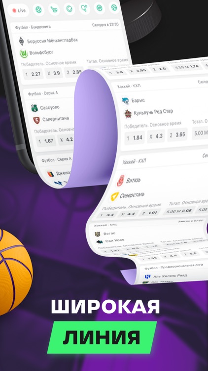 Лига Ставок — ставки на спорт screenshot-7