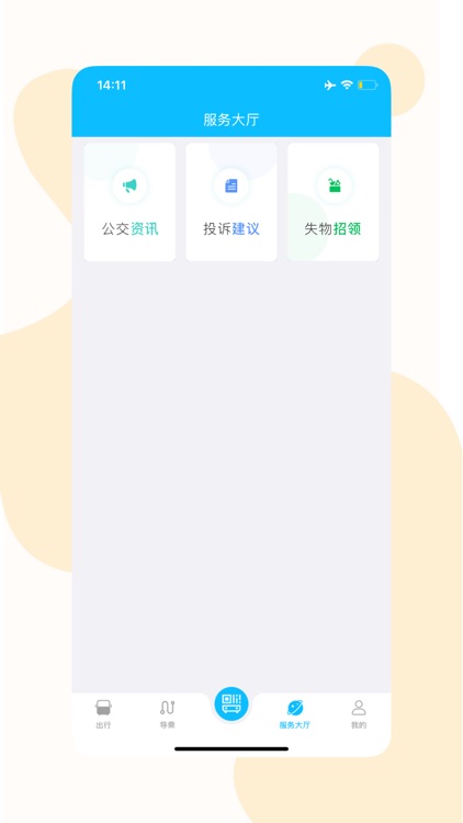 宝鸡行 screenshot-3