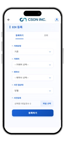 CSON : (주)씨에스온 screenshot