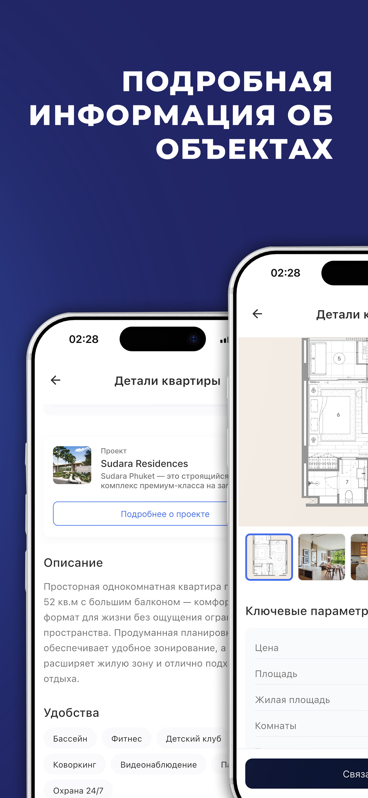 NestEstate screenshot 5