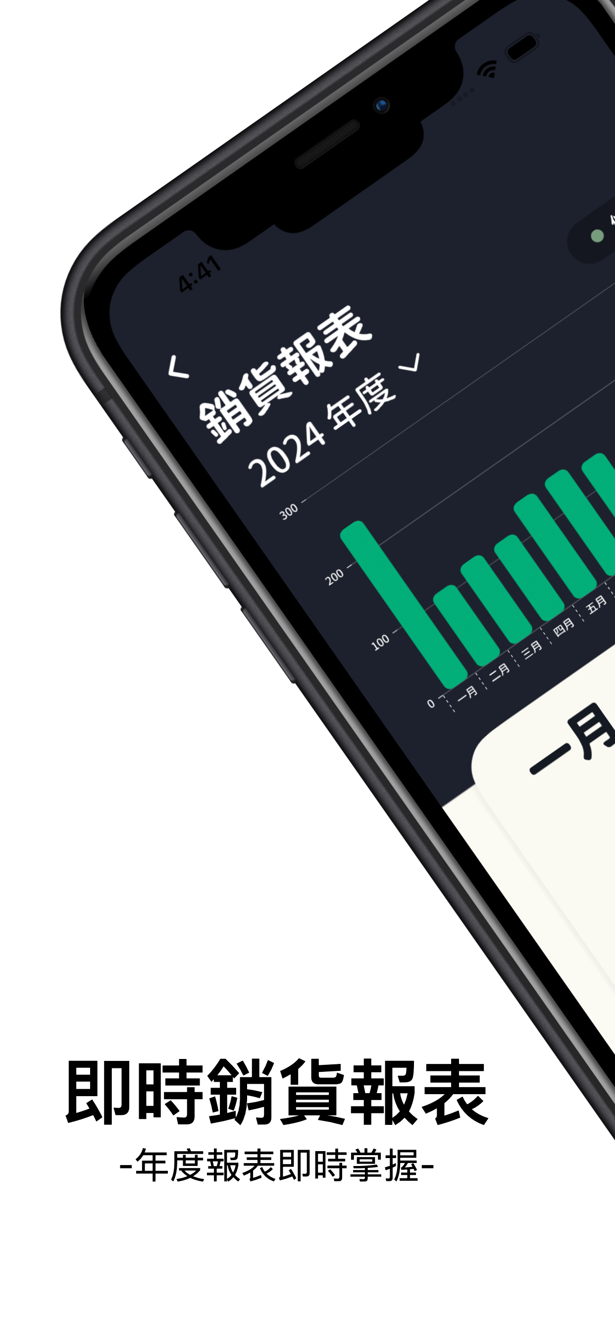 順盛庫存管理