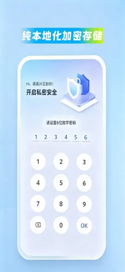 Screenshot von Apzz - 计算器应用锁-相册加密软件 auf dem iPhone 1