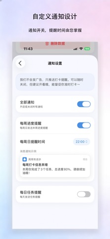 周周有进步：周度任务打卡管理工具 screenshot
