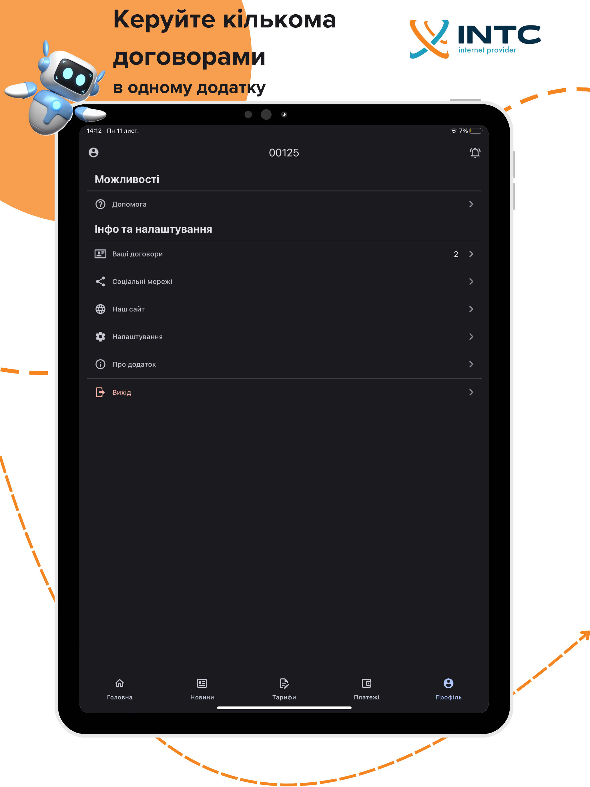 INTC screenshot 10