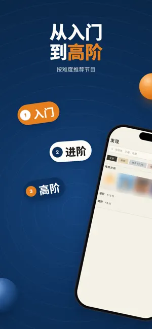 Echotter - 播客学瑞典语日语英语韩语 screenshot 4