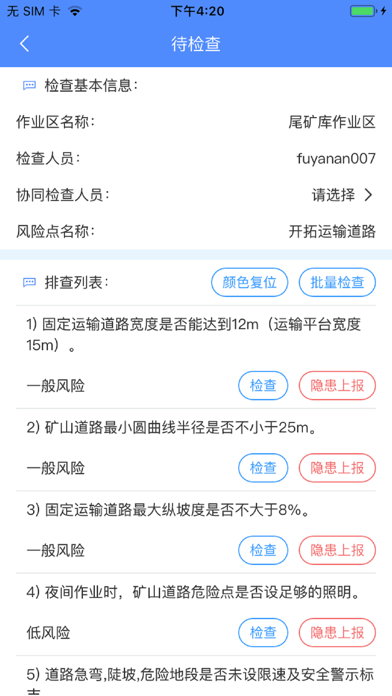 安云宝 screenshot