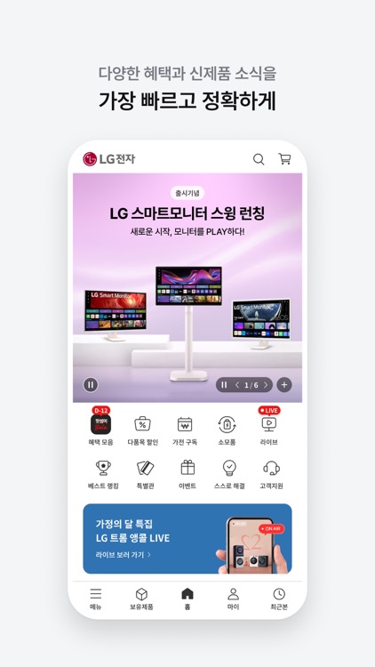 LG전자 LGE.COM