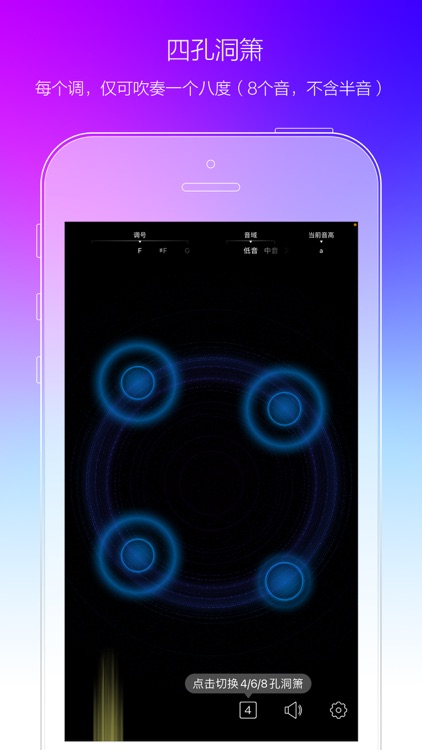 掌上洞箫-丁晓逵代言