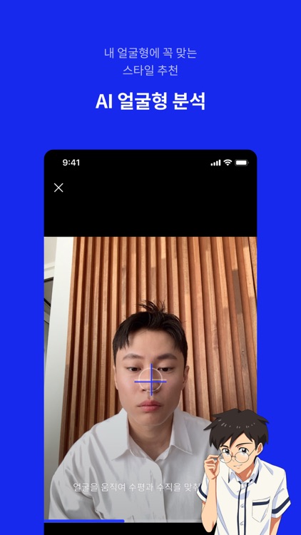 라운즈 - 실시간 가상피팅 안경/선글라스 쇼핑앱 screenshot-3