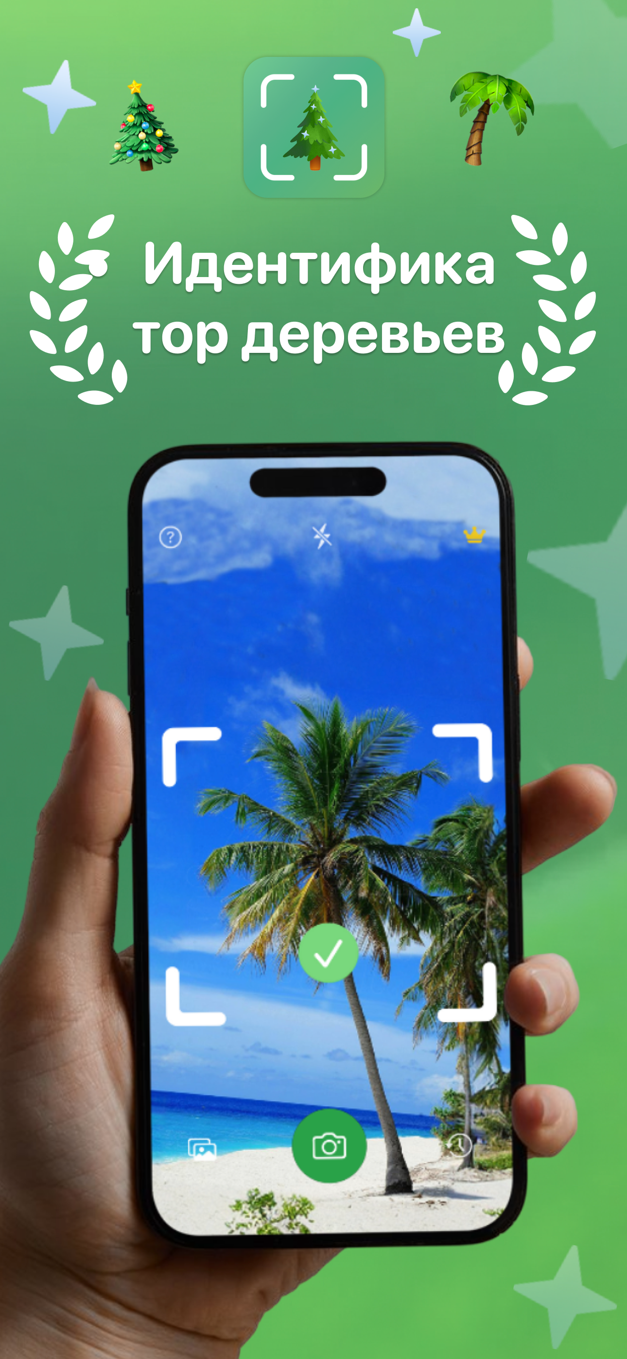 https://is1-ssl.mzstatic.com/image/thumb/PurpleSource221/v4/8d/30/6b/8d306b02-2ce7-fd8d-0851-15f0b02d4a3a/Russian_6.7-1.png/1290x2796.png
