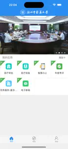 浙中医大 screenshot #2 for iPhone