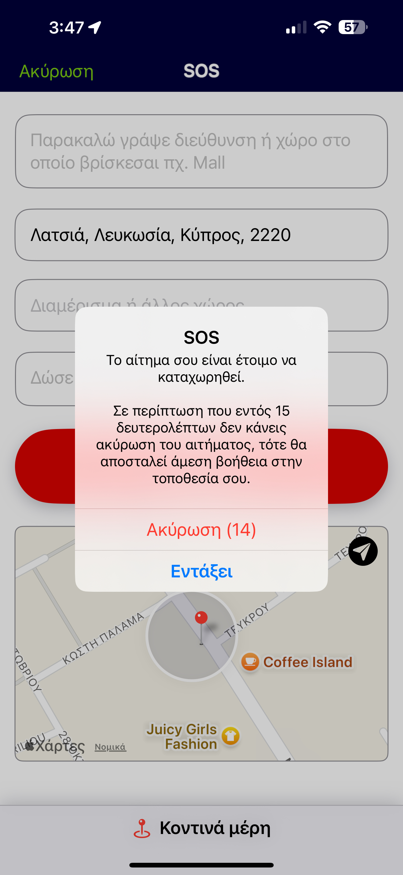 Cyprus Police ELPIS screenshot 5