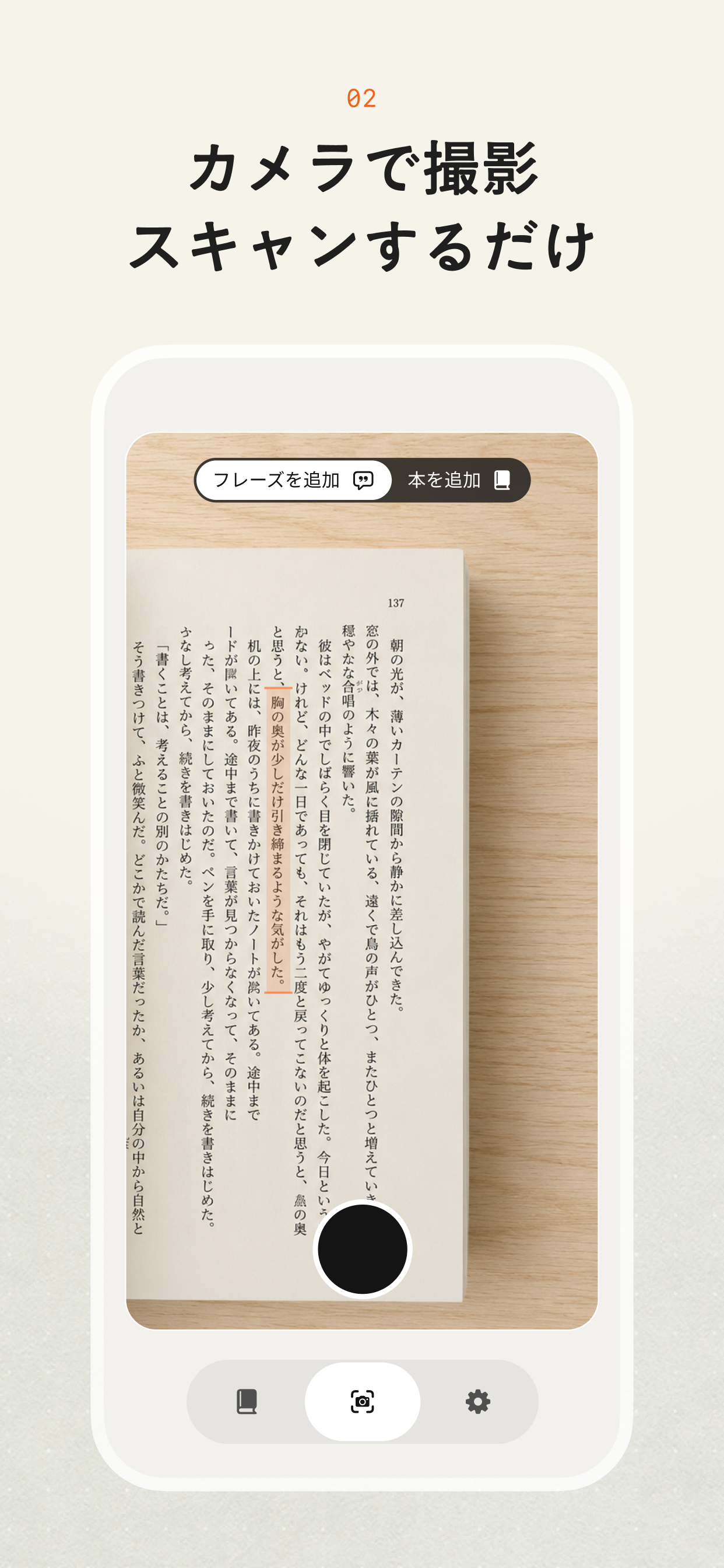 Hitohira - フレーズで読書記録を残す screenshot 2
