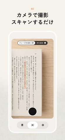 Hitohira - フレーズで読書記録を残す のスクリーンショット