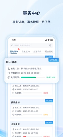 数智云平台-盛京资产 screenshot
